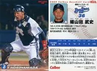 298：細山田 武史