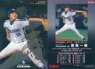 TP-03 : Kazuki YOSHIMI (with a stamped signature)