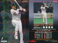 TP-14：稲葉 篤紀