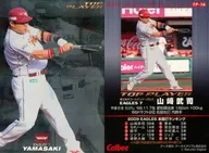 TP-16：山崎 武司