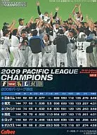 LC-2：パリーグ優勝