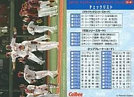 C-4：パリーグ2位確定/楽天ナイン