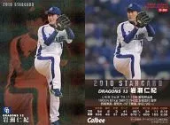 S 04 : Hitoki Iwase