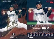 S-14 : Hisashi Takeda (assinatura impressa)