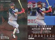 S-23：坂口 智隆