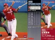 OP-08：山崎 武司