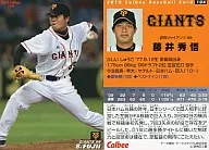 104:藤井秀悟