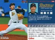 186：加藤 大輔