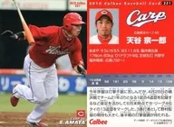 231：天谷 宗一郎