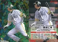 TP-02 : Tamamura Nishi