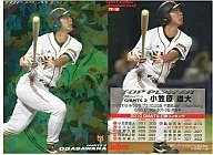 TP-18 : Ogasawara Michihiro