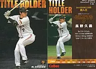 T-04:長野久義