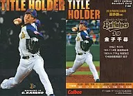 T-08：金子 千尋