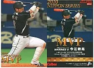 NS-2：MVP今江 敏晃