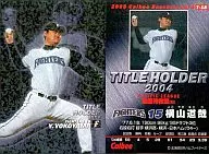 T-18：横山 道哉(粒状パラレル仕様)