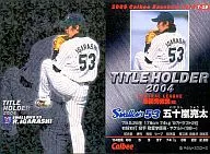 T-19：五十嵐 亮太(粒状パラレル仕様)