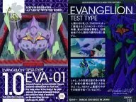 E-01:EVANGELION TEST TYPE