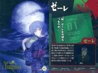 PC-01：綾波レイ