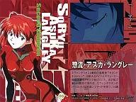 C 03 : Soryu asuka Langley