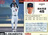66:冈本克道(初版)