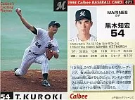 71 : Tomohiro KUROKI (first edition)