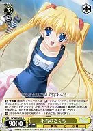 DC/W01-011 [U] : Sakura in Swimsuit