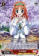 DC/W01-059[U]:機器人美春