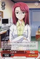 DC/W01-09T [U] : Shirakawa Calendar