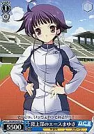 DC/W09-091 [C] : Mayuki, the ace of the track and field team