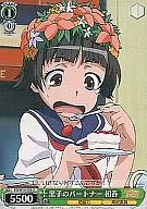 RG/W10-035[U]:黑子合作伙伴初春