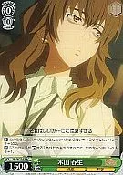 RG/W10-039 [C] : Haruo Kiyama