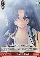 LB/W06-072[C]:一切都在梦中