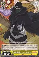FT/S09-019[C]:S级魔导士雾枪