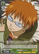 FT/S09-036 [U] : Ring Magic Loki
