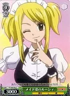 FT/S09-042[C]：メイド姿のルーシィ