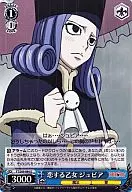 FT/S09-084 [U] : Joubia