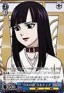 FT/S09-087 [U] : "As Lágrimas de Ur" Ultia