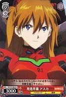 EV/S12-065[C]：発進準備 アスカ