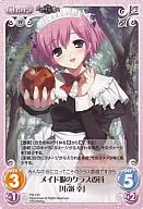 PR-133 [PR] : Maid clothing class member "Sachi Komine"