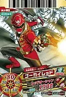 DX3 003 [N] : rojo gokai