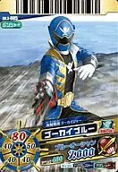 DX3-005 [R] : Gokai Blue