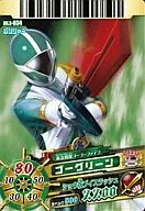DX3-034[N]:翠綠