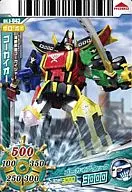 DX3 043 [N] : ir Kaio