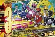 DX3 062 Ghost Rare (GR) : cañón de acople