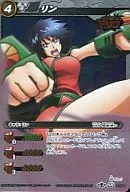 22/68 Super Rare (SR) : Rin