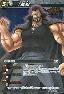 23/68 [Super Rare] : Shigematsu