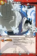 04. 0/85 [C] : Kuroobi