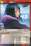 05. 0/85 [U] : Robin