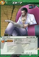 17/85 [U] : ミホーク