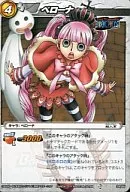 24/85 [C] : Perona